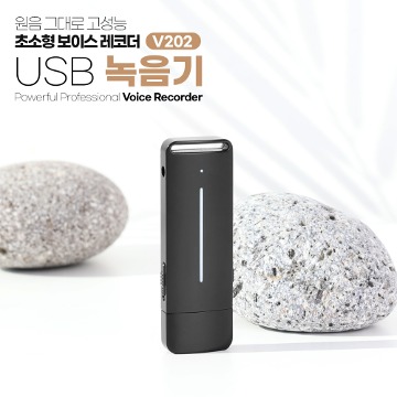 젠샵 | 젠하이저 공식온라인 인증점 젠샵 | 젠하이저 Since 2010 XPOD V202 초소형 장시간 녹음기 64GB USB 휴대용 녹취 보이스레코더